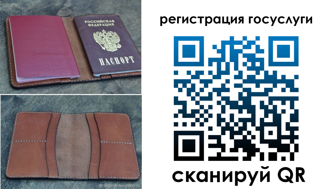 временная регистрация надежно в Магадане