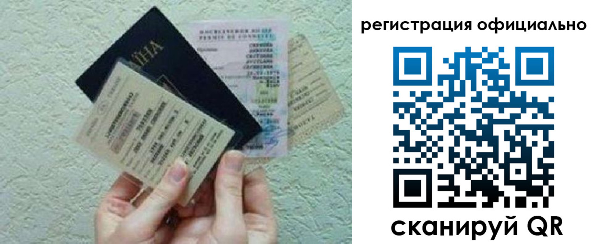 временная регистрация в Магадане