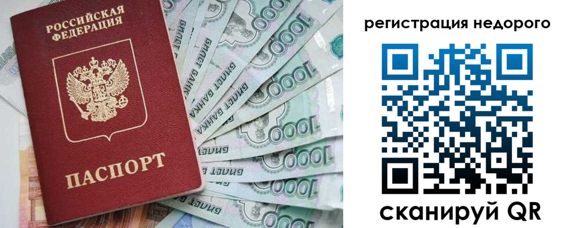 временная регистрация в квартире в Магадане