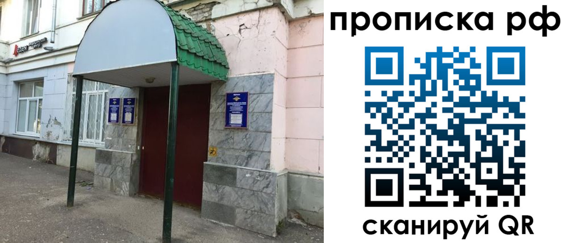 регистрация для школы в Магадане