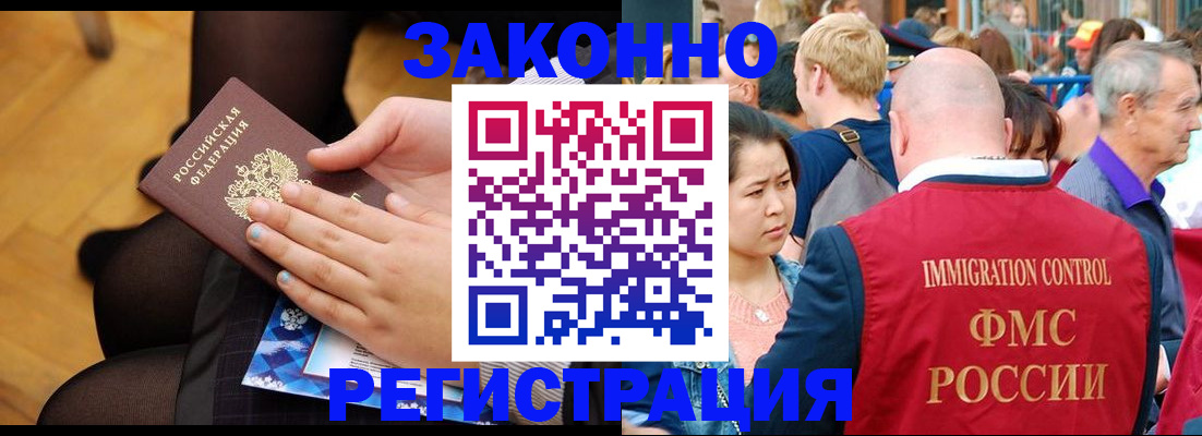 временная регистрация в Магадане