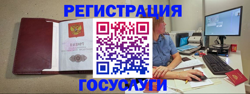 временная регистрация законно в Магадане