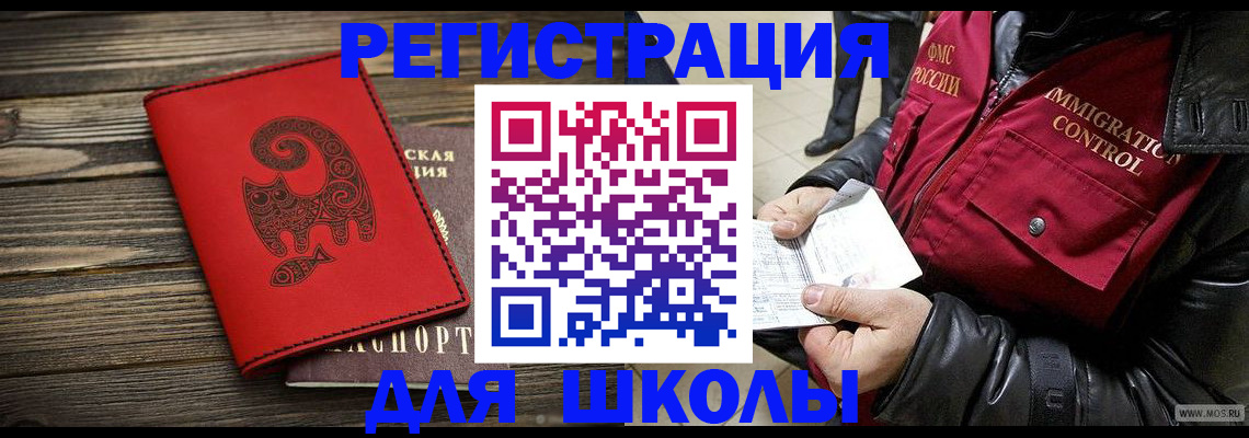временная регистрация законно в Магадане