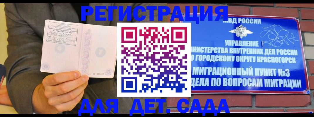 прописка для работы в Магадане